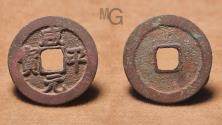 World Coins - CHINA North Song Dynasty "XIAN PING YUAN BAO" 998AD