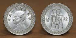 World Coins - CHINA, REPUBLIC, 20 Cents, Year 25, (1936), Pattern in Nickel