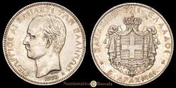 World Coins - Greece - George I. 5 Drachmai. (25.03g.). Paris. 1876. Assayer A. KM-46. XF+.