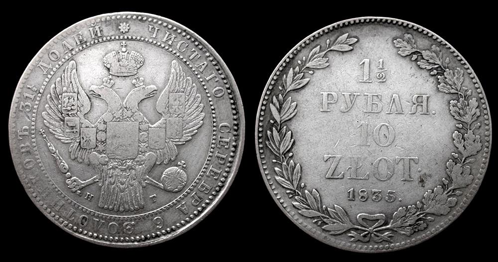 ロシア帝国 1877年 1 ポルティナ銀貨 楽天市場】1852年 - 50コペイカ（ポルティナ）旧ロシア帝国銀貨