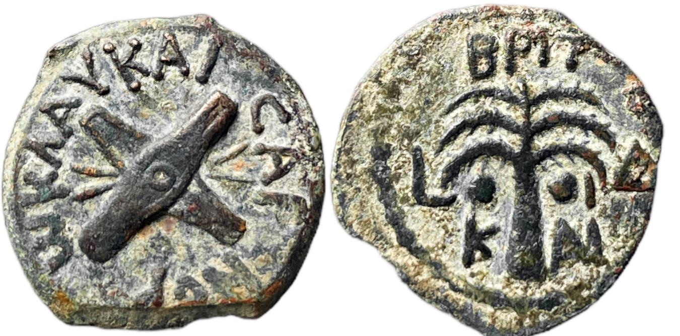 Judaea, Procurators. Antonius Felix. 52-59 B.C. AE prutah | Greek Coins