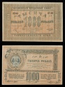 World Coins - RUSSIA Turkestan District 1920 1000 Rubles XF/AU