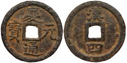 World Coins - CHINA Southern Song (Sung) Dynasty Hupeh (Hubei) Ning Zong (Zhao Kuo) Yr. 4 (1198) Cast iron 2 Cash VF