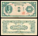 World Coins - SOUTH KOREA Bank of Korea ND (1950) 1000 Won VF/EF