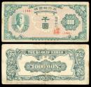 World Coins - SOUTH KOREA Bank of Korea ND (1950) 1000 Won Fine