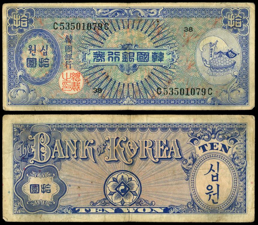 Details about   WORLD PAPER MONEY BANK OF KOREA $1000.00 WON 1950 AU/VF 