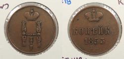 World Coins - RUSSIA: 1853-em Kopek