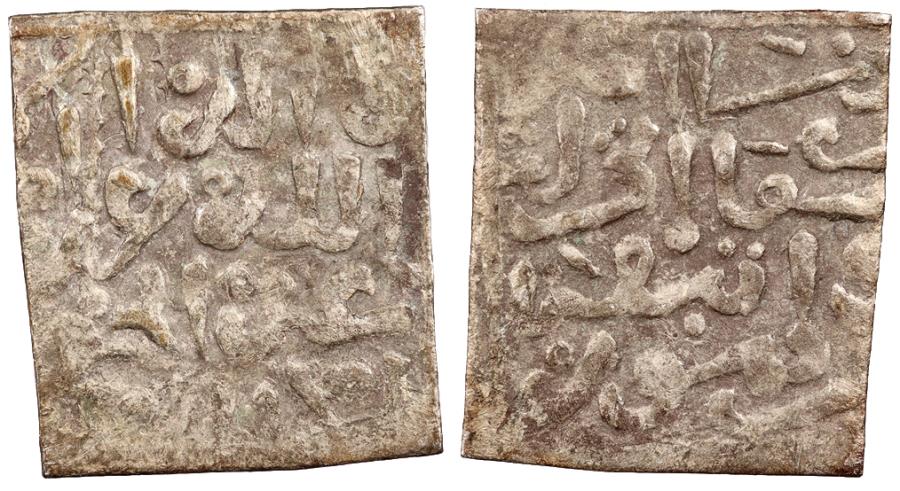 World Coins - North Africa Merinid Abu Muhammad 'Abd al-Haqq II AH823-869 (1420-1465 A.D.) 1/2 Dirham (no mint) Near VF