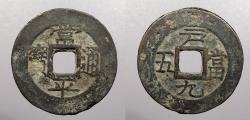 World Coins - KOREA: Kingdom ND (1742-1752) Series #9 Hamgyong 5 Mun
