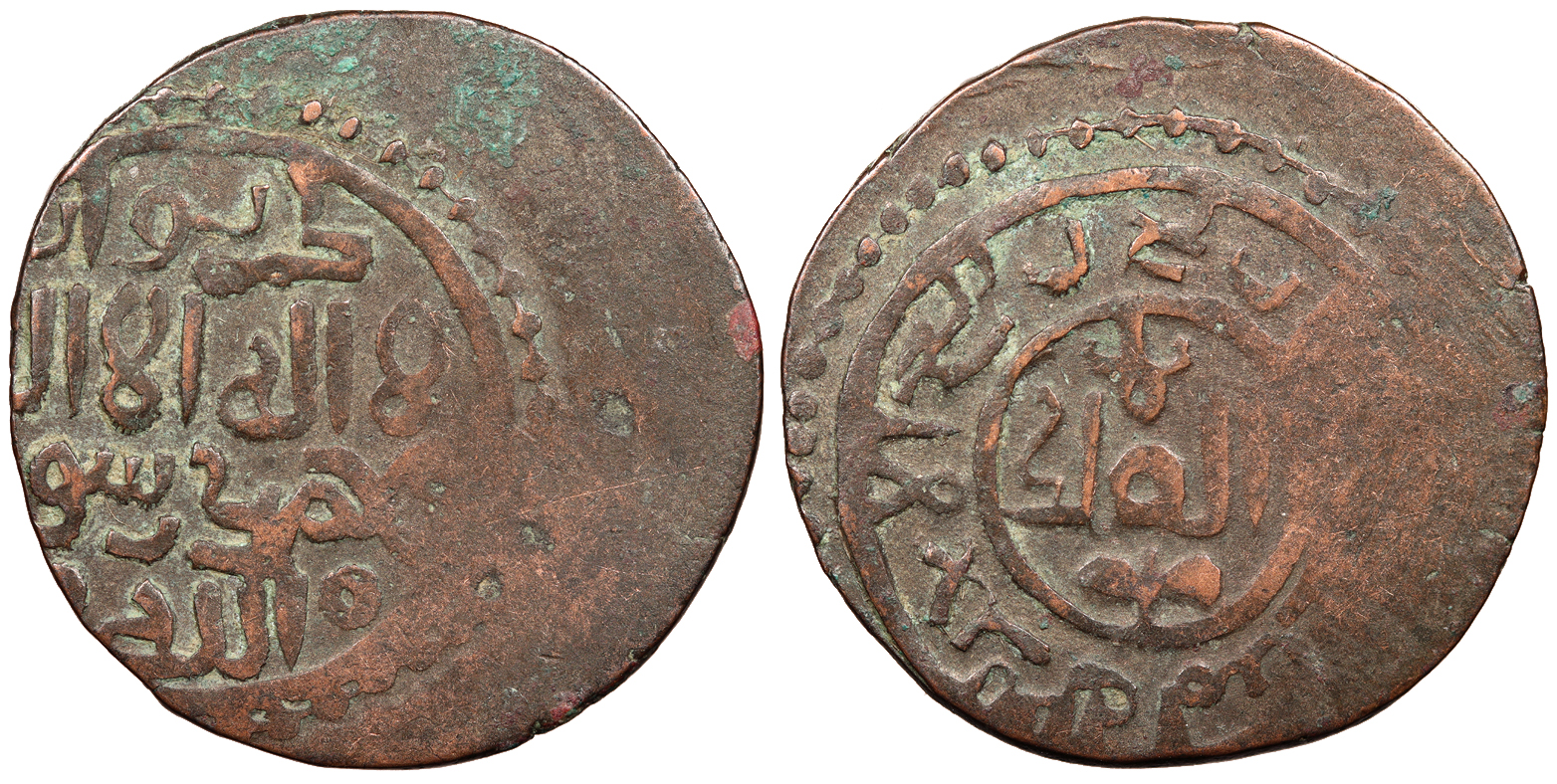 ※Malik Albugisi Great Mongols (Chingizids) Khwarizmshahs Anonymous, temp. malik of
