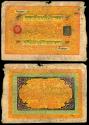 World Coins - TIBET Government of Tibet ND (1942-1959) 100 Srang VF