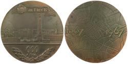 World Coins - RUSSIA USSR Minsk, Belarus Moscow Mint by I.Esman, S.Tulchinsky 1967 AE 70mm Medal AU