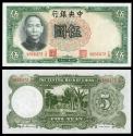 World Coins - CHINA Central Bank of China 1936 5 Yuan AU/UNC