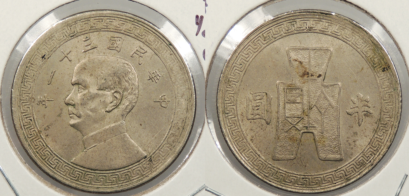 CHINA: Yr.31 (1942) 50 Cents (1/2 Yuan)