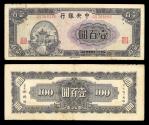 World Coins - CHINA Central Bank of China Yr. 33 (1944) 100 Yuan F/VF