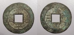 World Coins - KOREA: Kingdom ND (1883) Central Govt. series #13 5 Mun