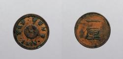 World Coins - JAPAN: Yr. 6 (1873) Rin