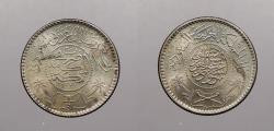 World Coins - SAUDI ARABIA: AH 1374 (1955) 1/4 Riyal