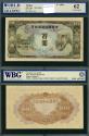 World Coins - CHINA Federal Reserve Bank of China ND (1944) 100 Yuan WBG WBG-62