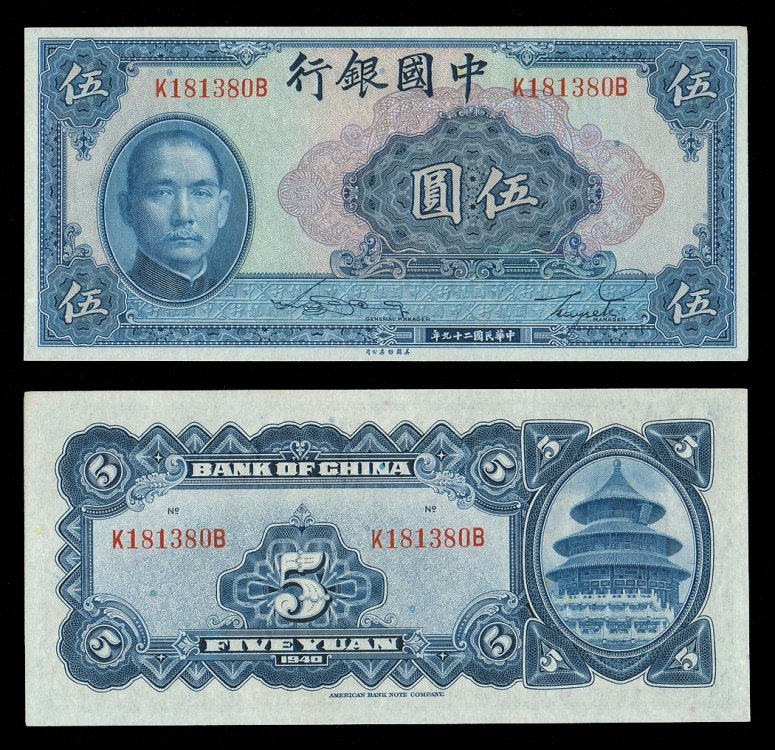 CHINA Bank of China 1940 Five Yuan UNC