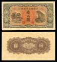 World Coins - CHINA Federal Reserve Bank of China ND (1945) 100 Yuan EF