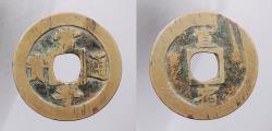 World Coins - KOREA: ND (1742-1752) 'Suk' at bottom 2 Mun