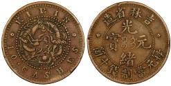 World Coins - CHINA Kirin Kuang Hsu ND (1903) 10 Cash Good VF