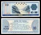 World Coins - CHINA Bank of China 1979 10 Yuan EF