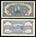 World Coins - CHINA Federal Reserve Bank of China 1944 1000 Yuan EF/AU