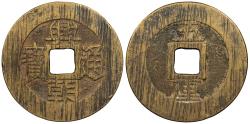 World Coins - CHINA Qing Rebels Sun Kewang ND (1648-1657) Cast 5 Cash VF