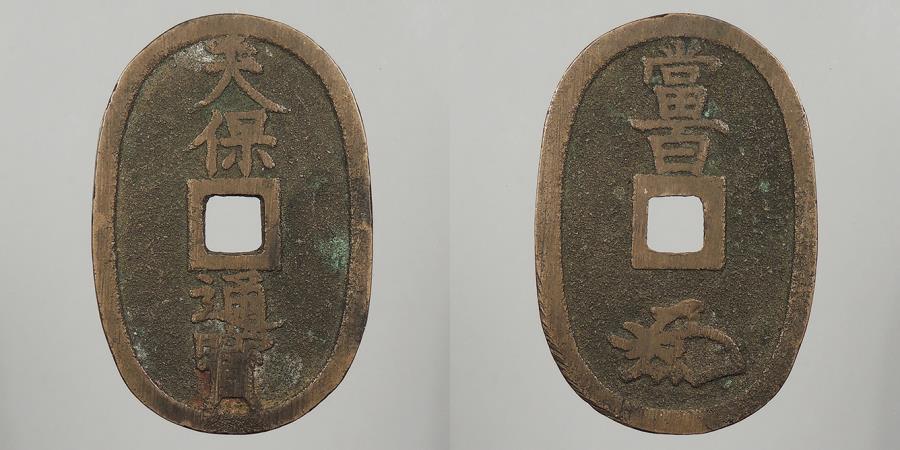 Monnaie Ancienne Japon 100 Mon – Période 1835~1870, Non Certifiée