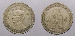 World Coins - CHINA: Republic Yr. 31 (1942) 50 Cents (1/2 Yuan)