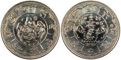 World Coins - TIBET BE 16-24 (1950) (struck 1978) 10 Srang Proof