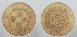 World Coins - CHINA Yr. 44 (1907) 20 Cash