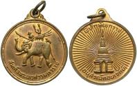 World Coins - THAILAND 20th century Medal