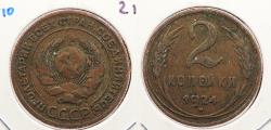 World Coins - RUSSIA: 1924 Reeded 2 Kopeks
