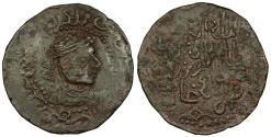 World Coins - Anatolia & al-Jazira (post-Seljuk) Danishmendids Nizam al-Din Yaghi Basan AH536-559 (1142-1164 A.D.) Dirham Sivas (Siwas) mint Near VF