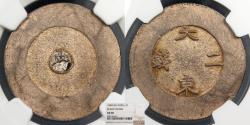 World Coins - KOREA Tae Dong Treasury Department Gojong ND (1882-1883) 2 Chon NGC AU-58