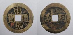 World Coins - CHINA: Henan ND (1667-1670) Sheng Zu Cash