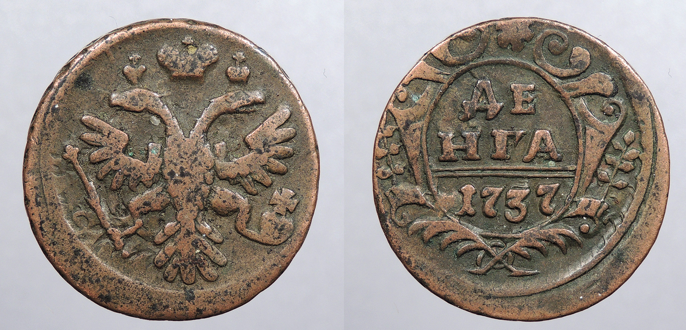 RUSSIA: 1737 Denga (1/2 Kopek) | European Coins