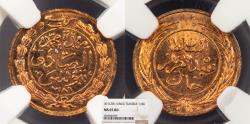 World Coins - TUNISIA Tunis Abdul Aziz & Muhammad al-Sadiq Bey AH 1281 (1864) 1/4 Kharub NGC MS-65 RD