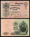 World Coins - RUSSIA Empire Gosudarstvenniy Bank 1909 (1909-1917) 25 Rubles VF