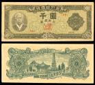 World Coins - SOUTH KOREA Bank of Korea Rr. 4285 (1952) Won VF/EF