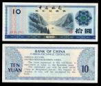 World Coins - CHINA Bank of China 1979 10 Yuan VF/EF