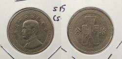 World Coins - CHINA: Yr.25 (1936) 5 Fen (5 Cents)