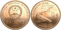 World Coins - CHINA 1999 5 Yuan