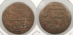 World Coins - INDIA Bengal Presidency British East India Company Shah Alam II RY37 frozen date (1815-1829) Pice