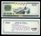 World Coins - CHINA Bank of China 1988 100 Yuan Choice AU
