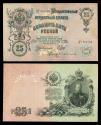 World Coins - RUSSIA Empire Gosudarstvenniy Bank 1909 (1909-1917) 25 Rubles VF/EF
