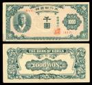 World Coins - SOUTH KOREA Bank of Korea ND (1950) 1000 Won VF+